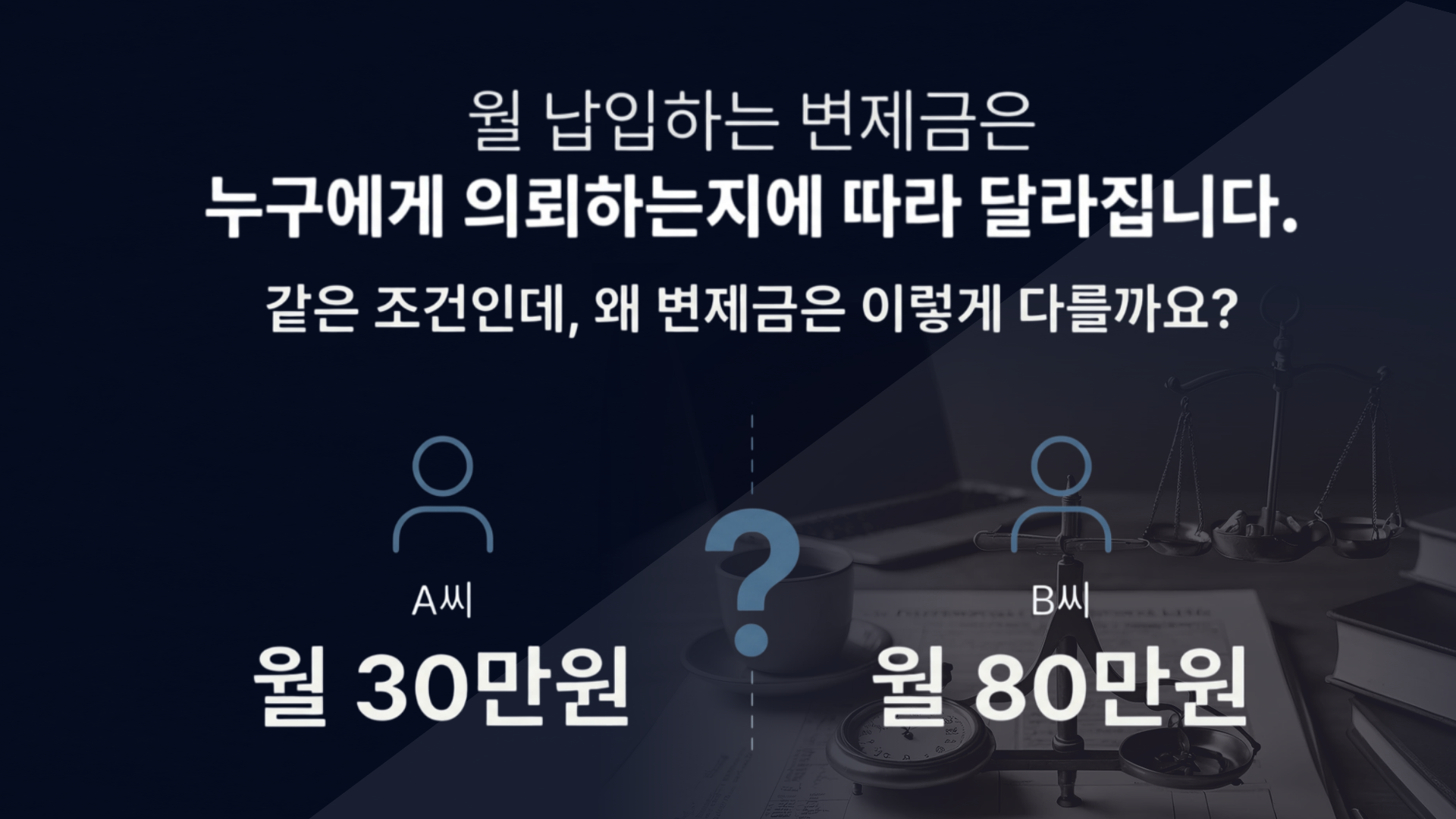 법무법인 파트너 서비스 소개